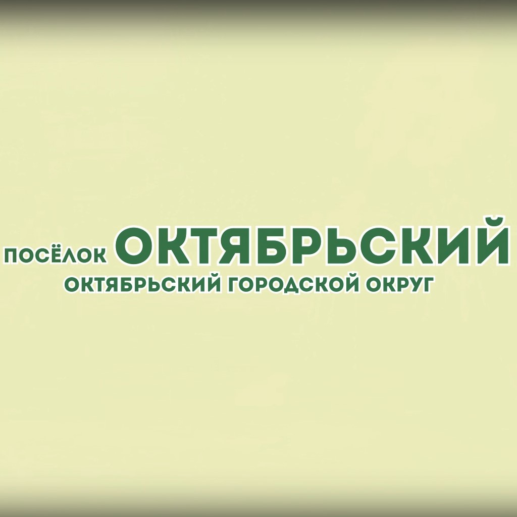Торжественная церемония закрытия Центра культуры Пермского края в посёлке Октябрьский.
